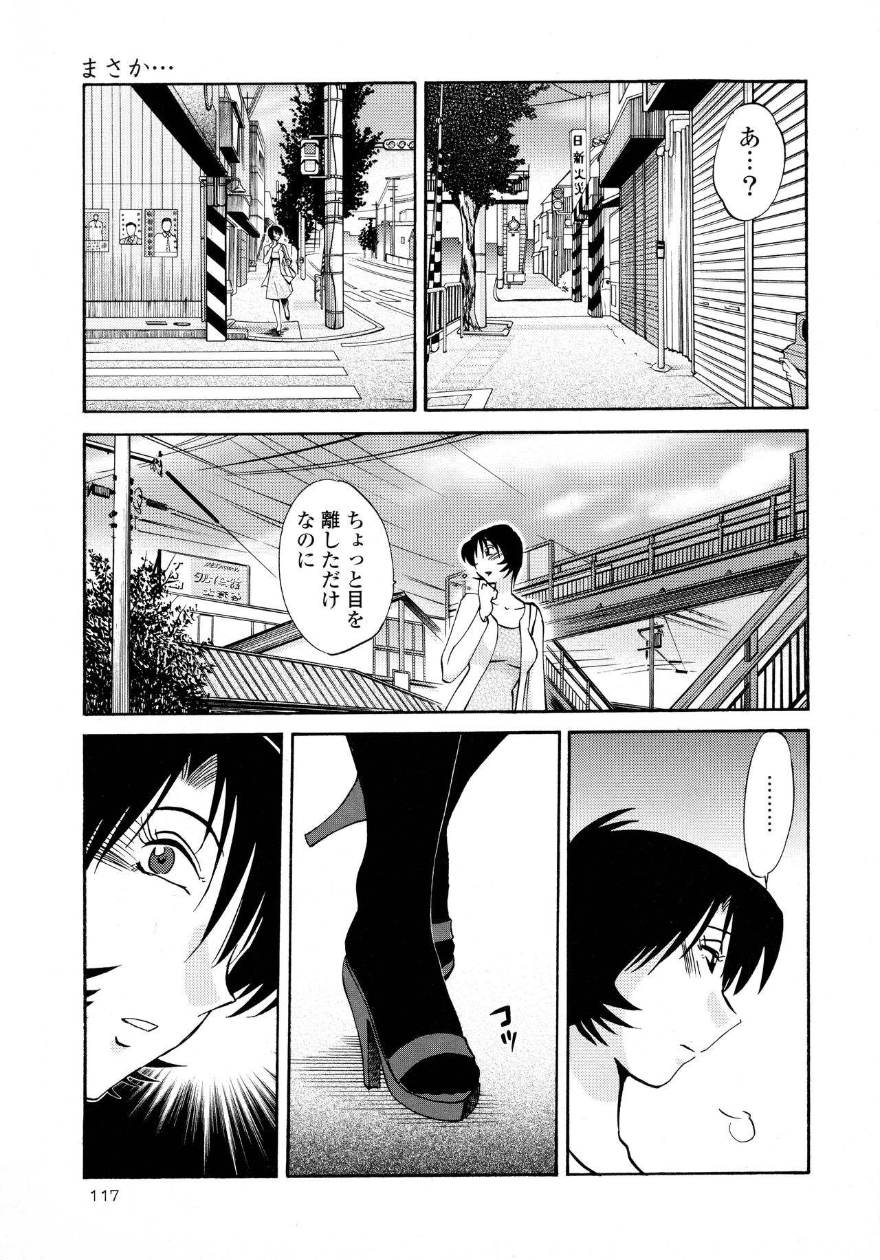 Hadaka no Kusuriyubi 2 - Page 118
