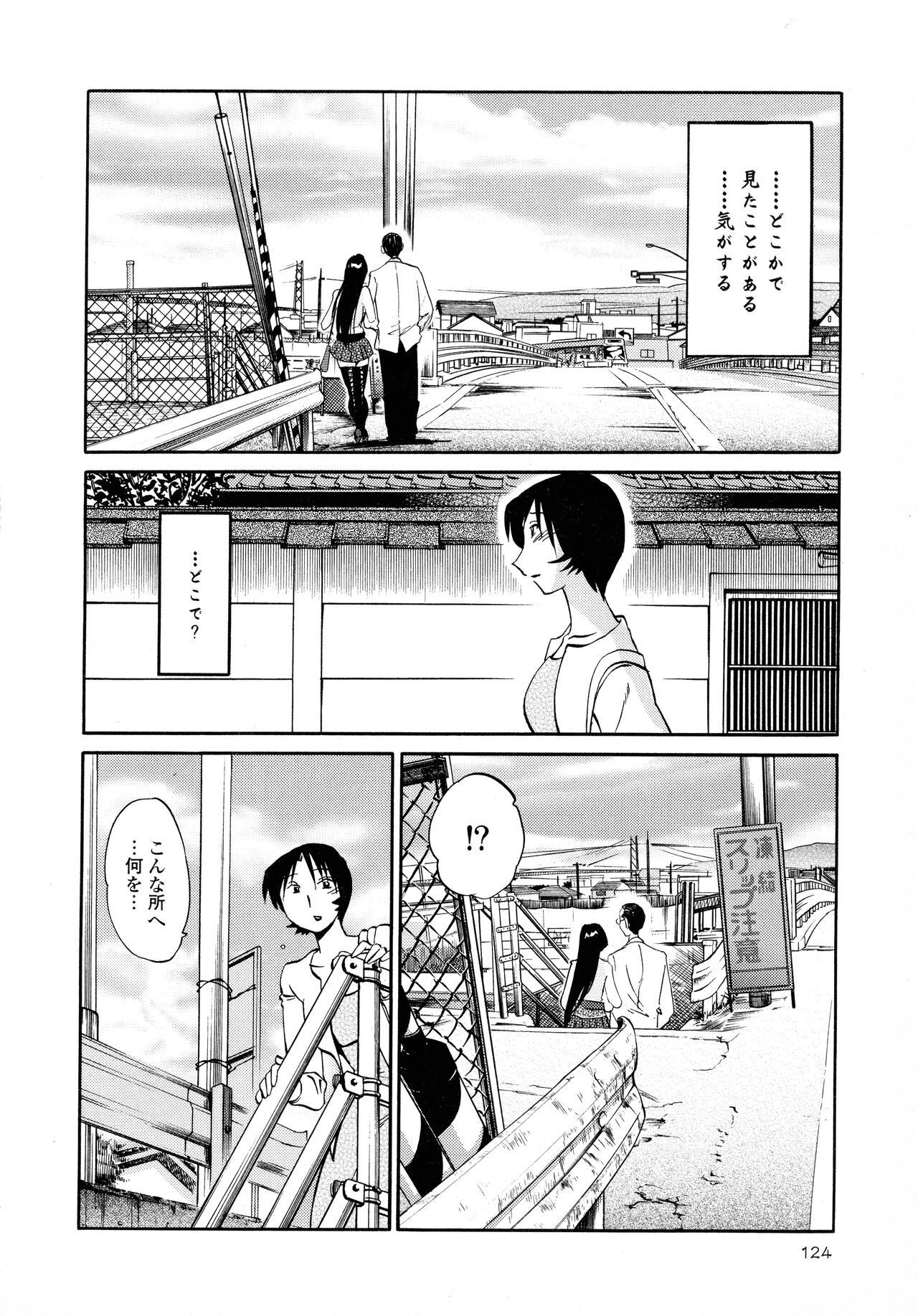 Hadaka no Kusuriyubi 2 - Page 125