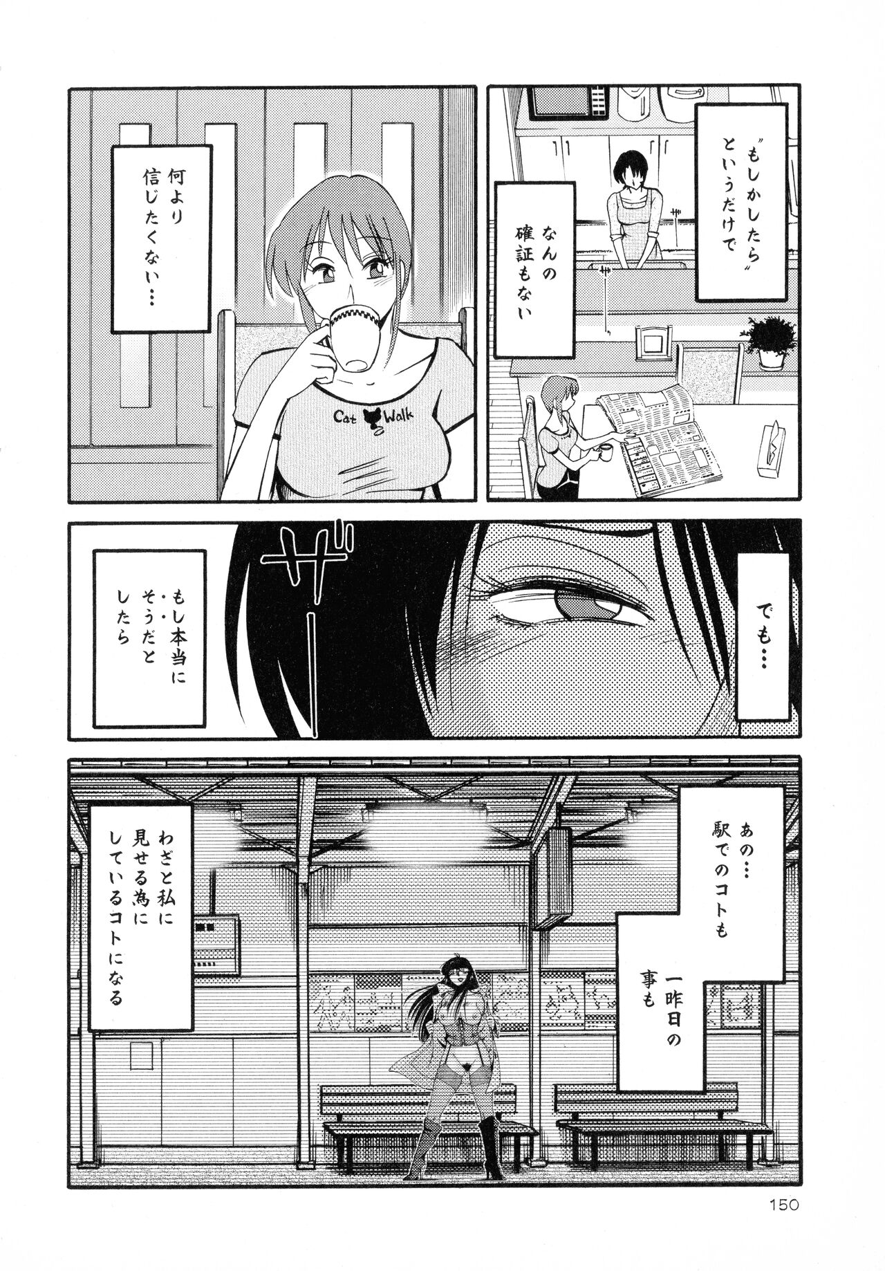 Hadaka no Kusuriyubi 2 - Page 151