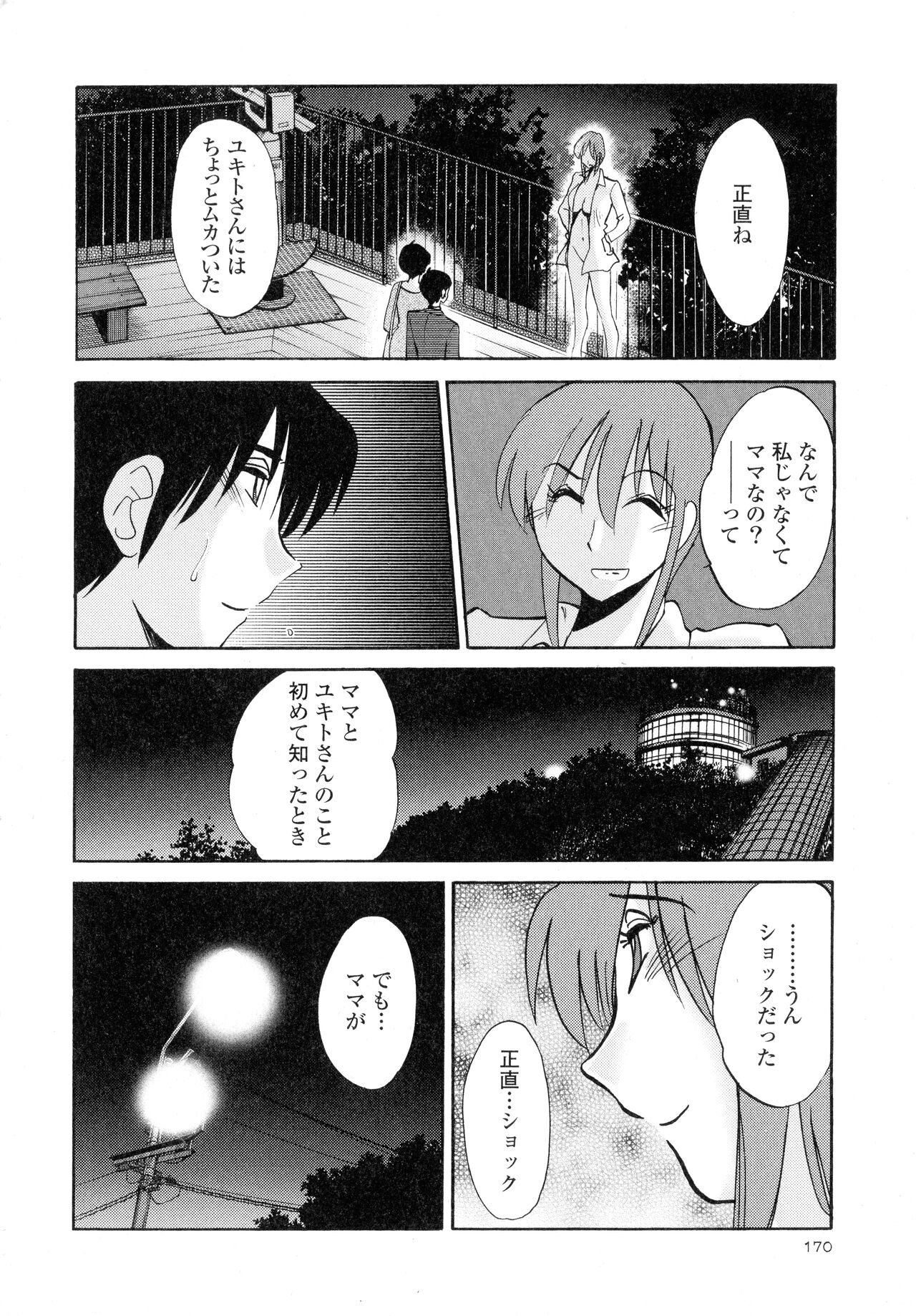 Hadaka no Kusuriyubi 2 - Page 171