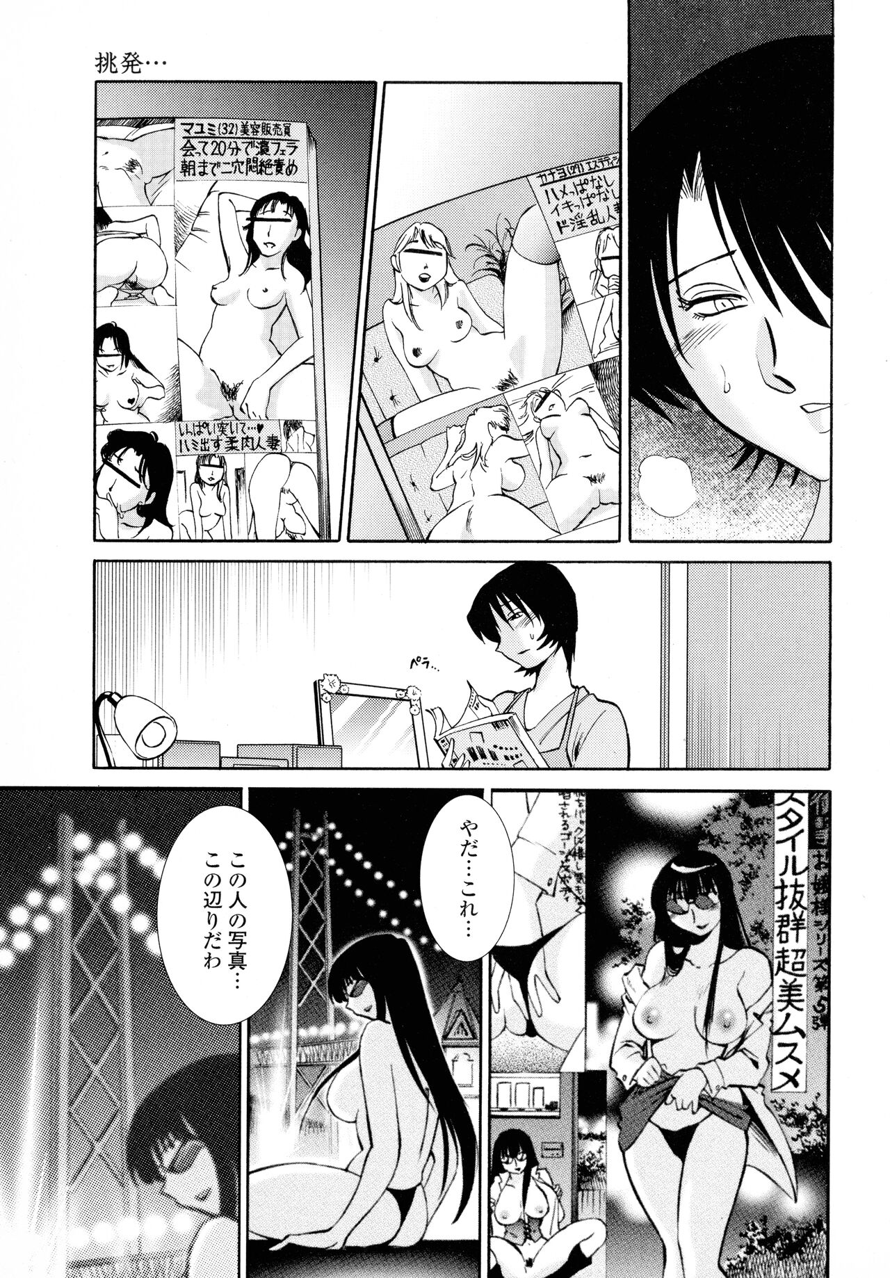Hadaka no Kusuriyubi 2 - Page 56