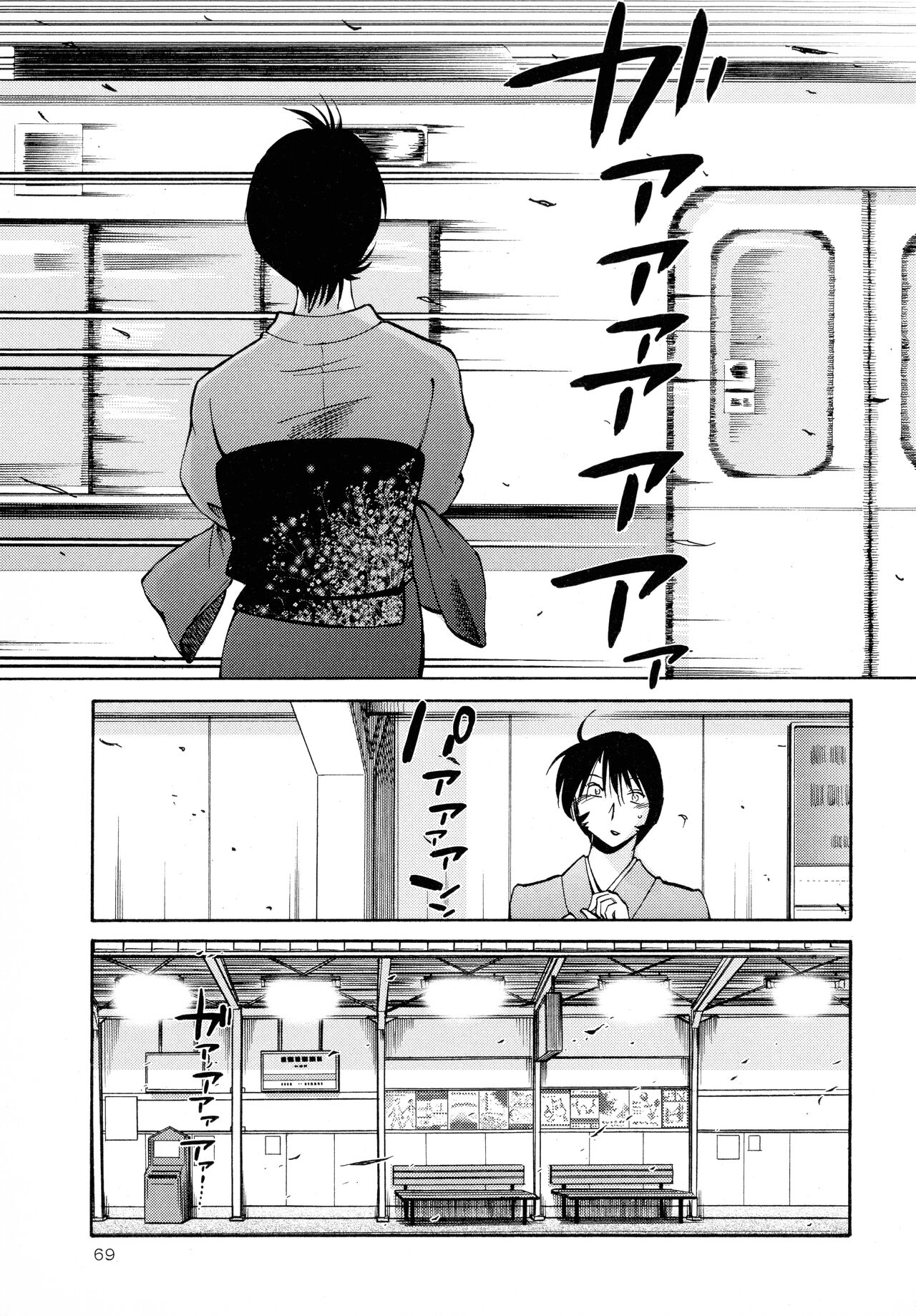 Hadaka no Kusuriyubi 2 - Page 70