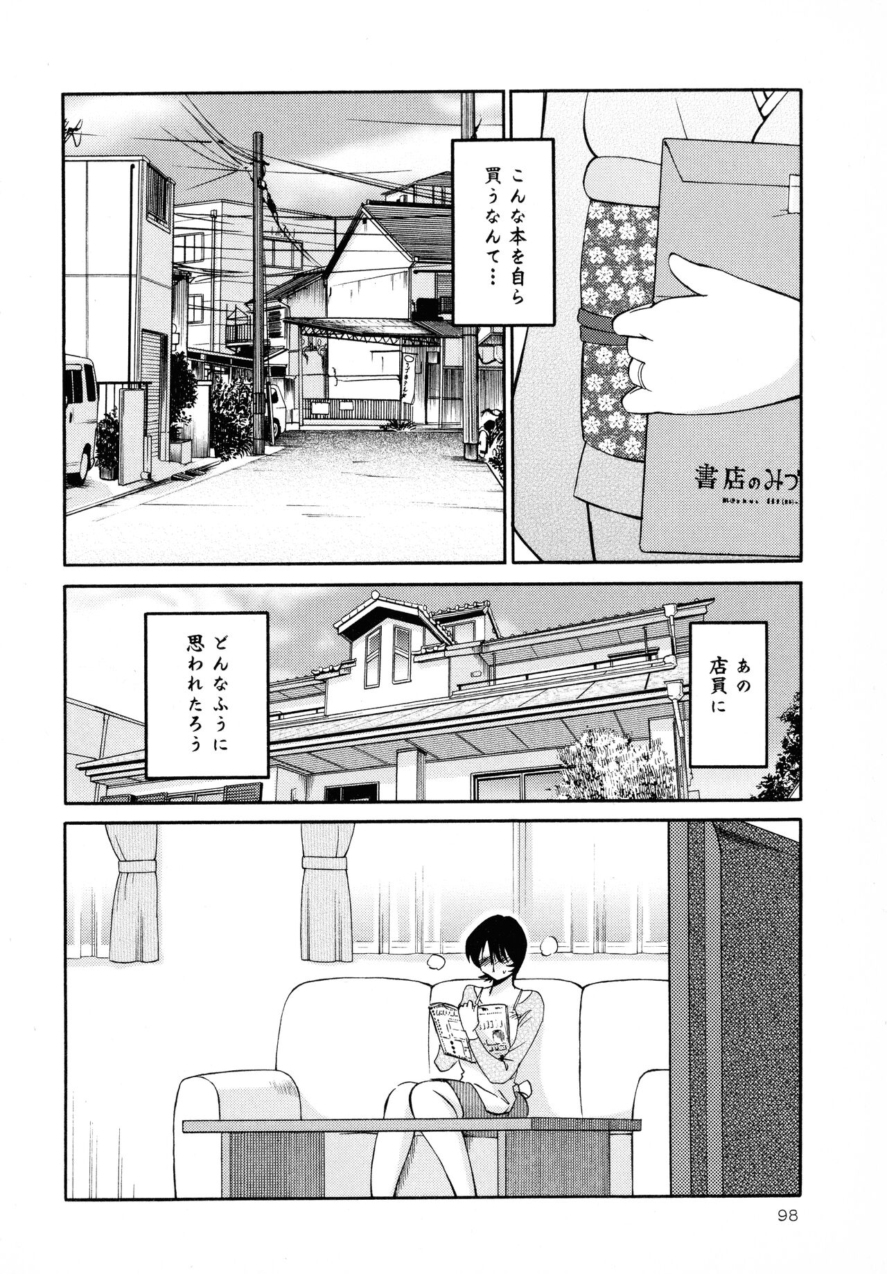 Hadaka no Kusuriyubi 2 - Page 99