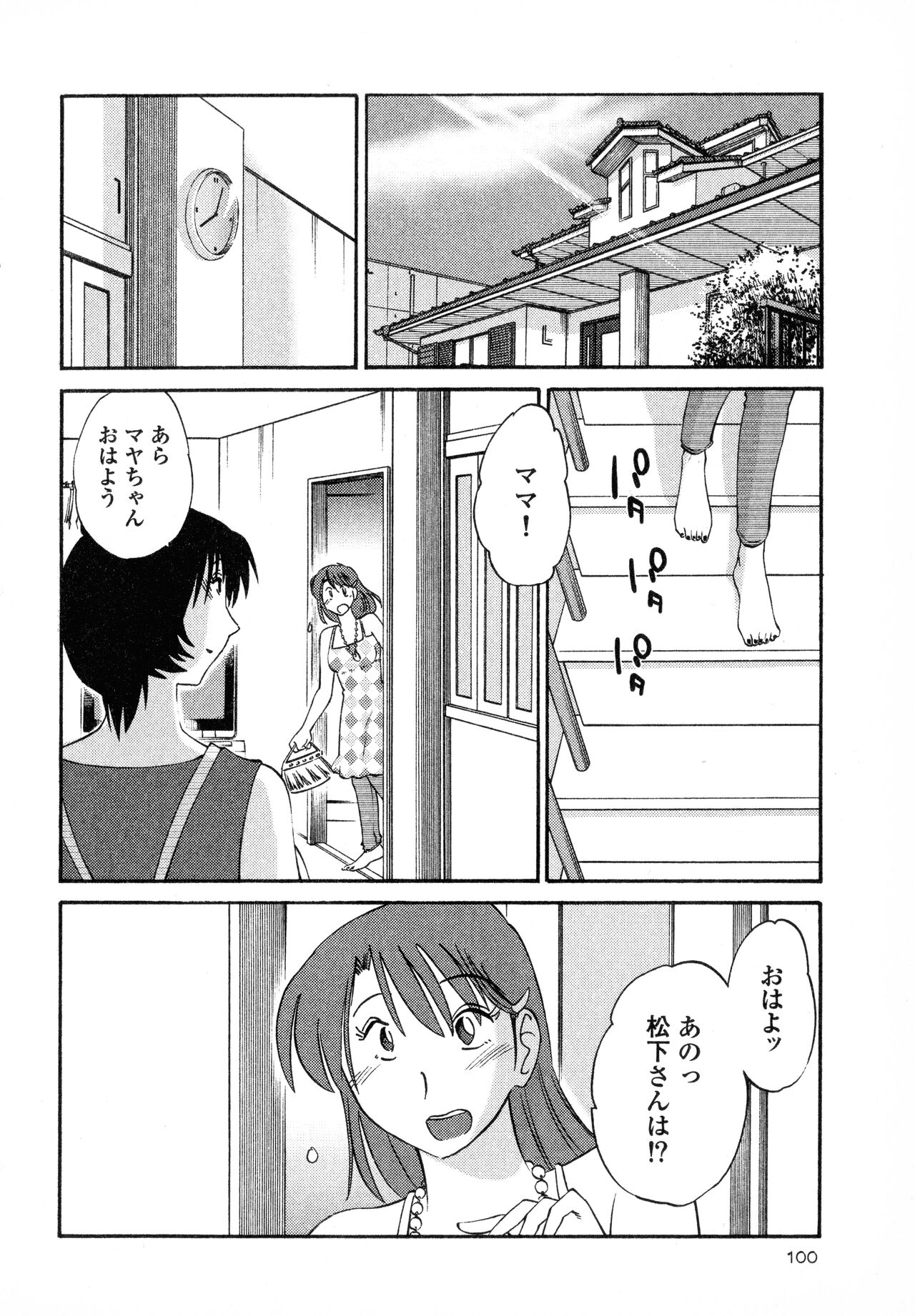 Hadaka no Kusuriyubi 1 - Page 102