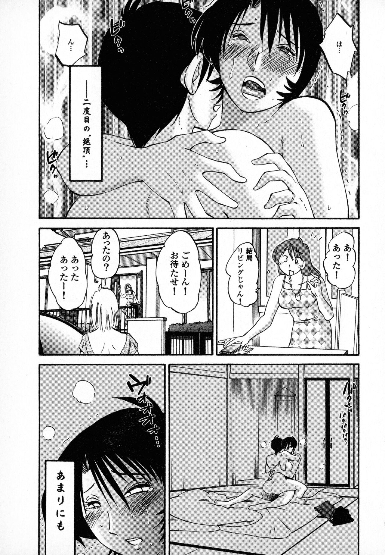 Hadaka no Kusuriyubi 1 - Page 123