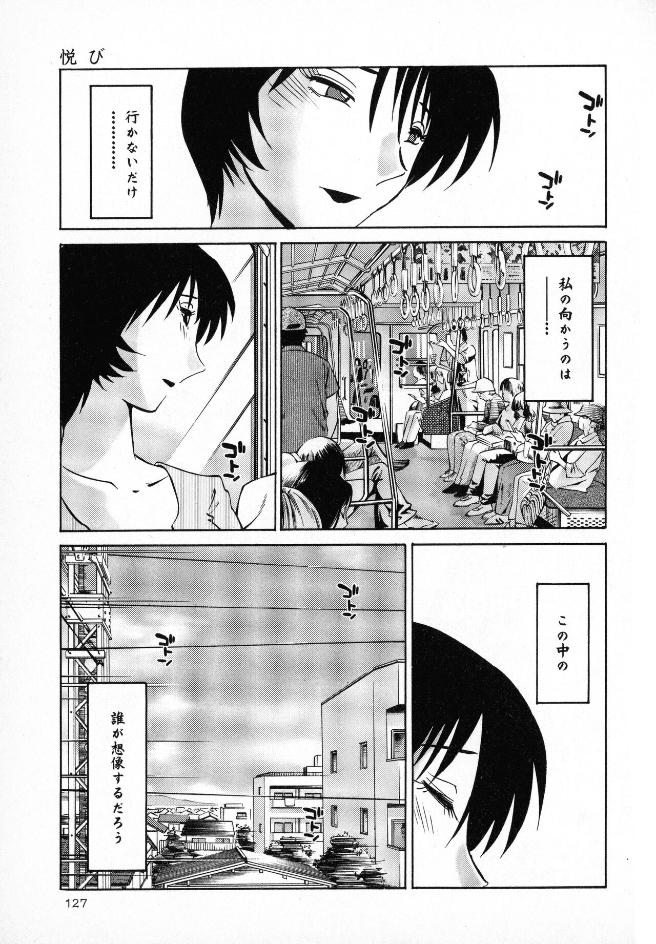 Hadaka no Kusuriyubi 1 - Page 129