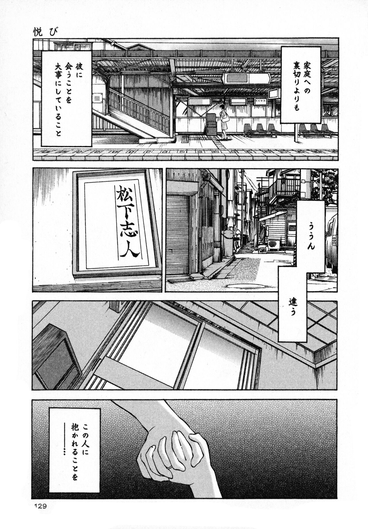 Hadaka no Kusuriyubi 1 - Page 131