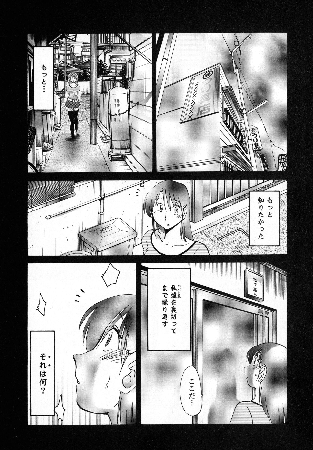 Hadaka no Kusuriyubi 1 - Page 165