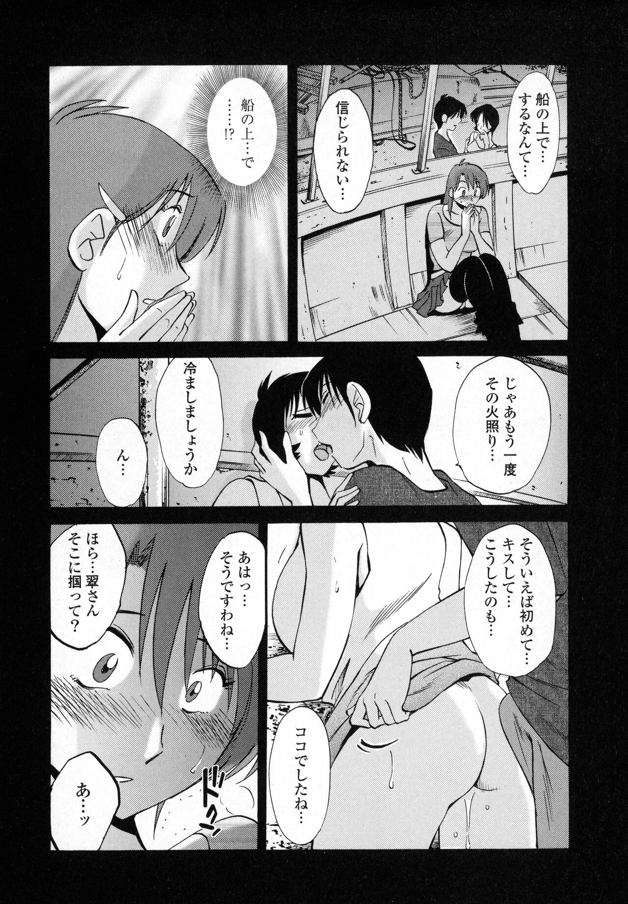 Hadaka no Kusuriyubi 1 - Page 169