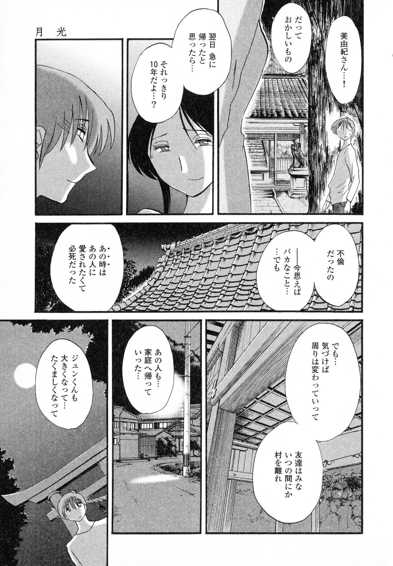 Hadaka no Kusuriyubi 1 - Page 187