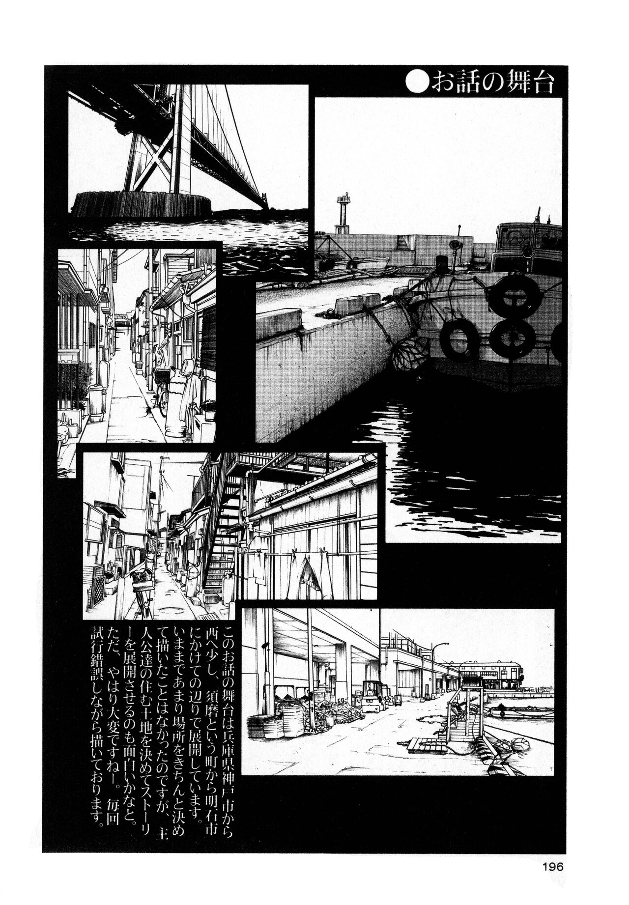 Hadaka no Kusuriyubi 1 - Page 198