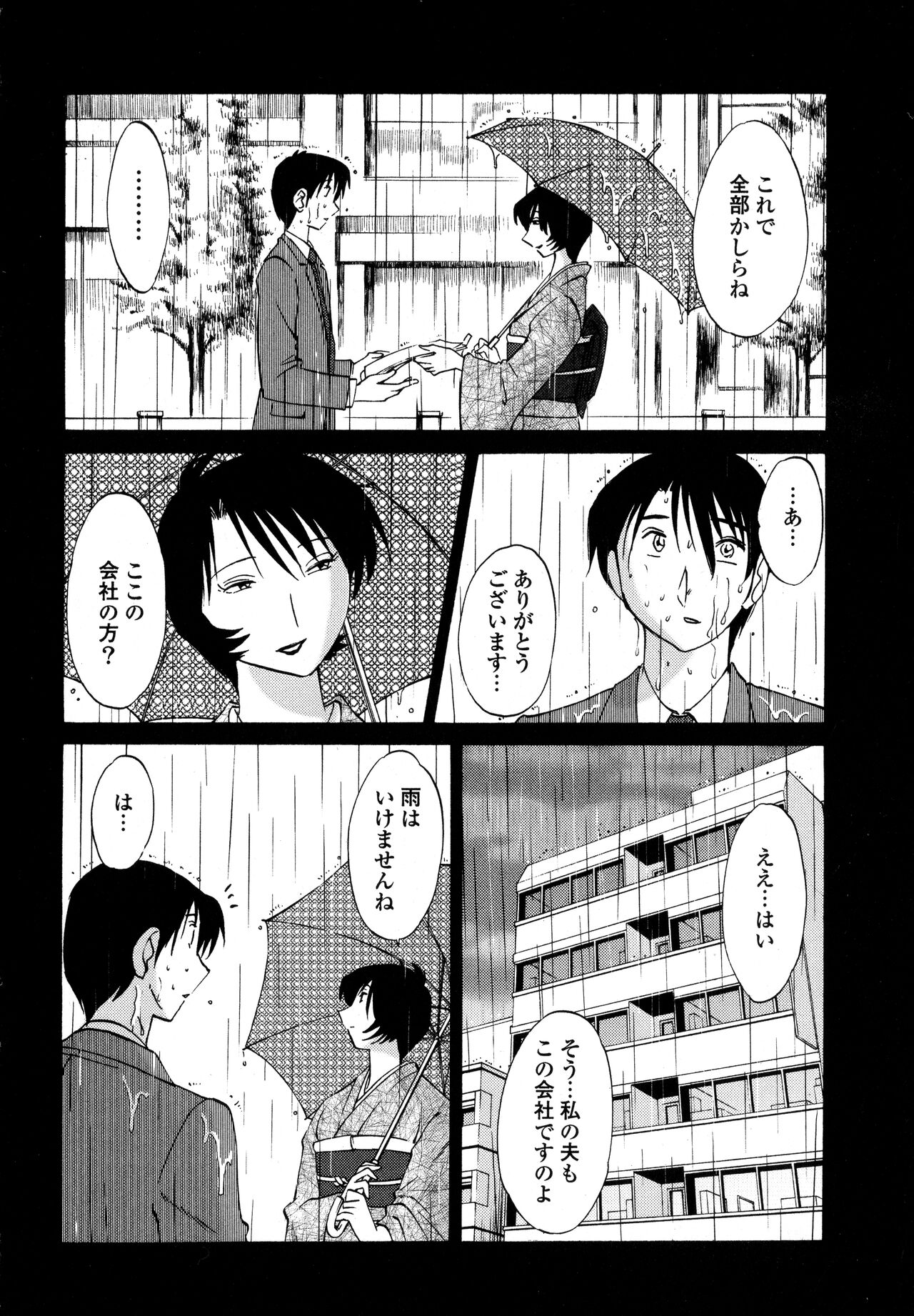 Hadaka no Kusuriyubi 1 - Page 80