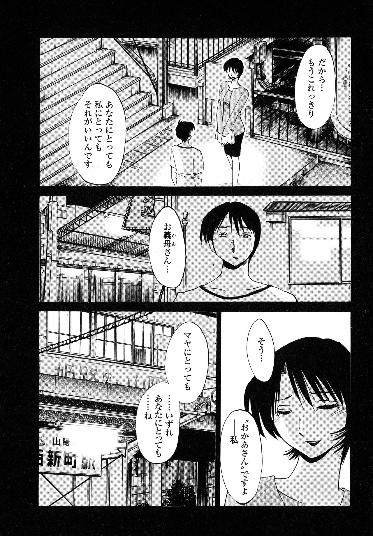 Hadaka no Kusuriyubi 1 - Page 85
