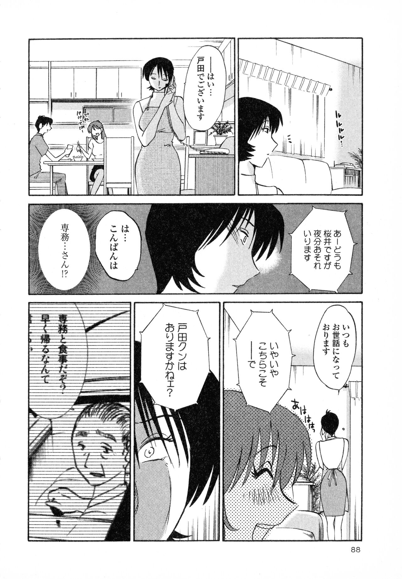 Hadaka no Kusuriyubi 1 - Page 90
