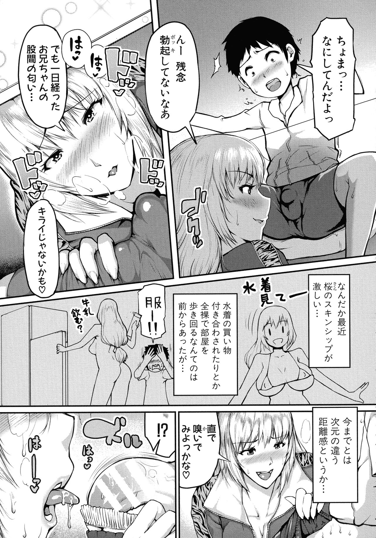 Mamakan Club - Page 123