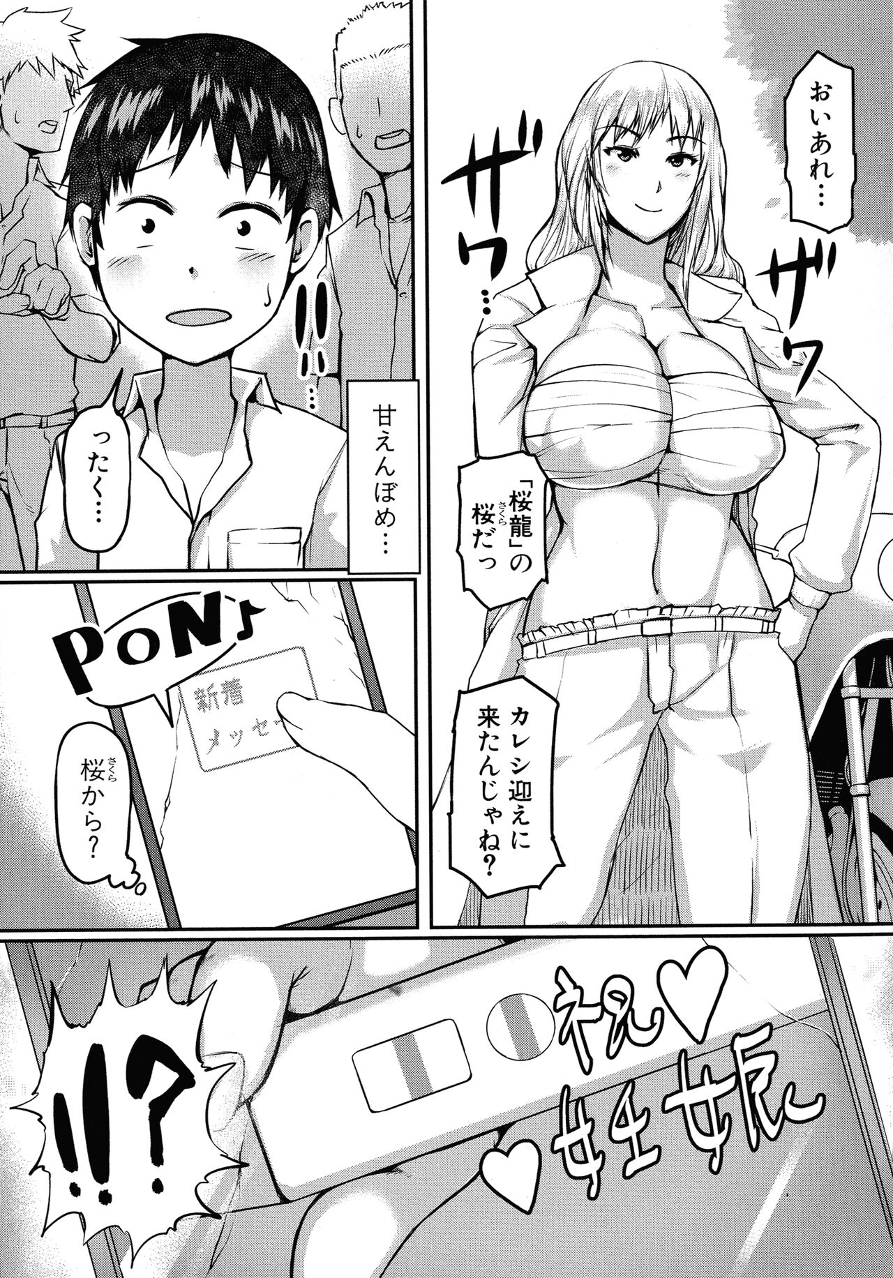 Mamakan Club - Page 141