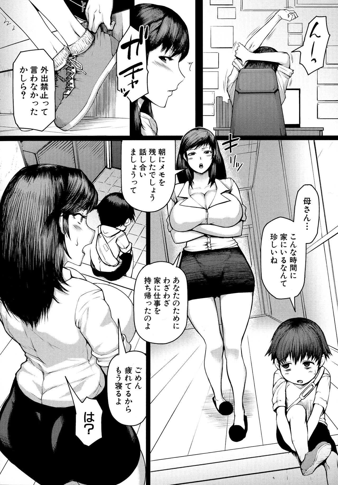 Mamakan Club - Page 90