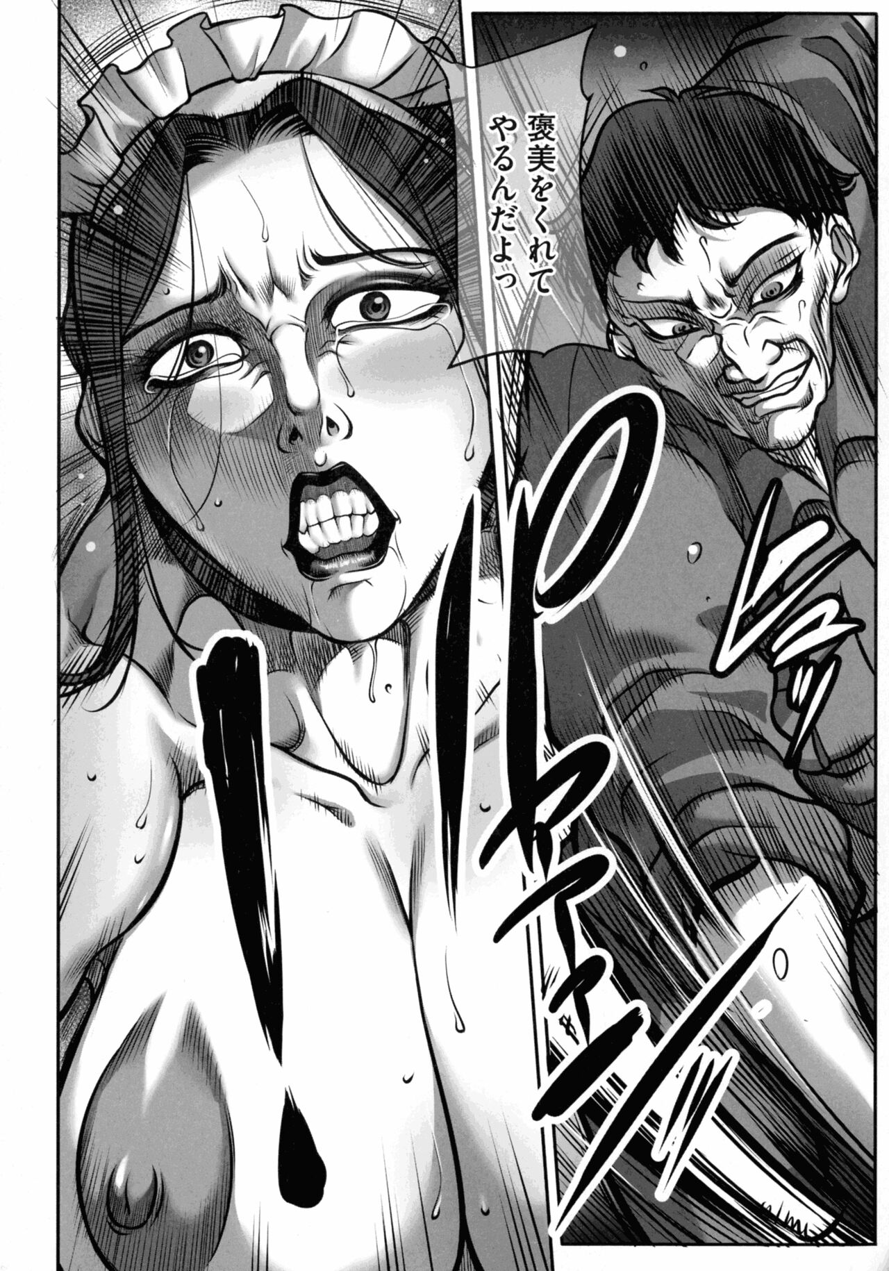 Dorei Miboujin, Saki - Page 139