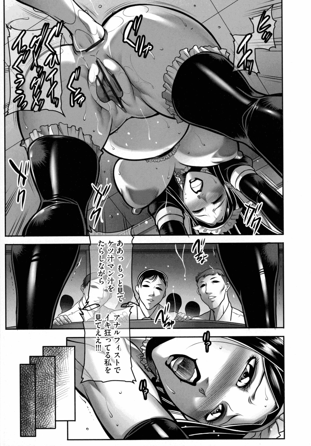 Dorei Miboujin, Saki - Page 223