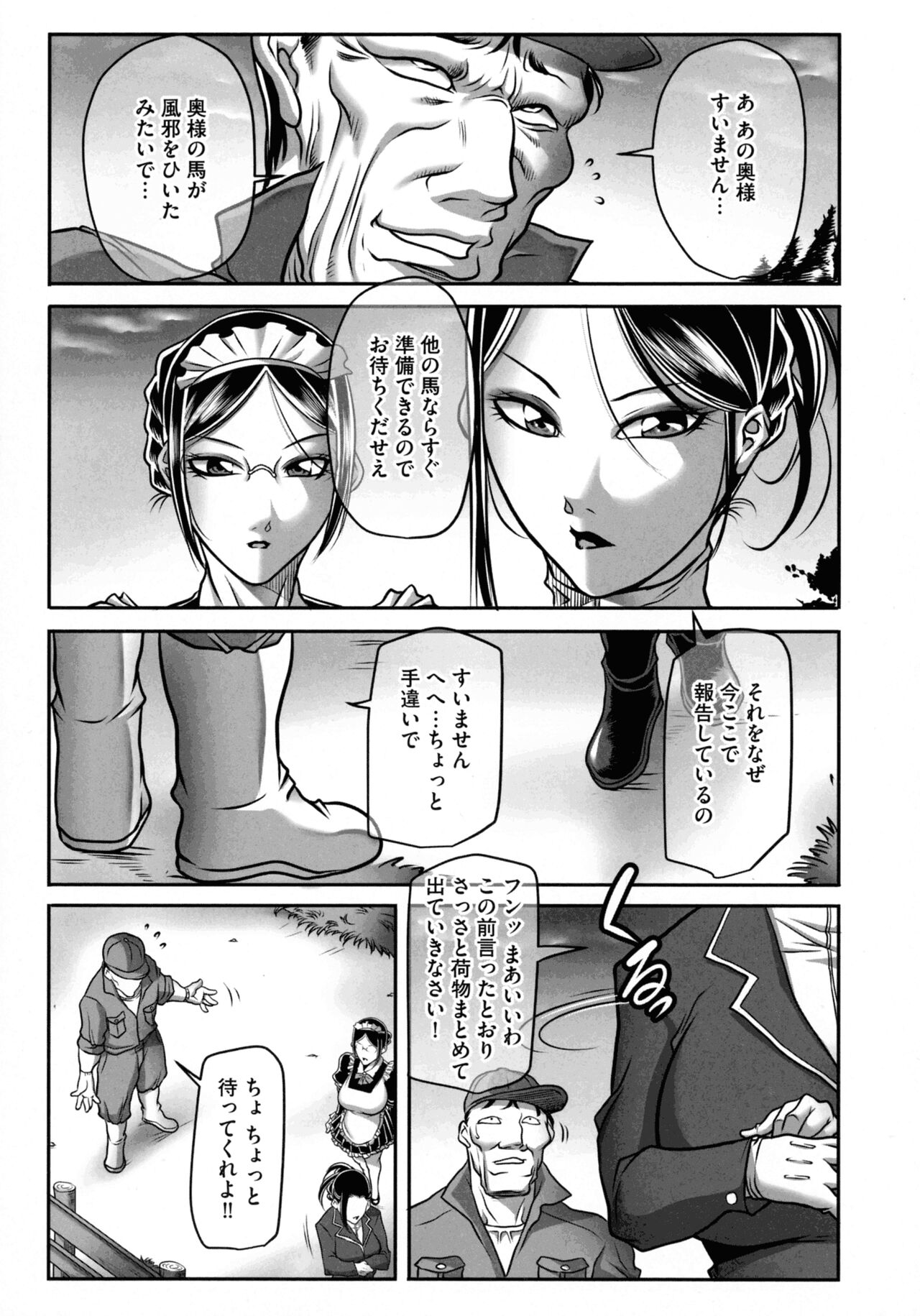Dorei Miboujin, Saki - Page 35