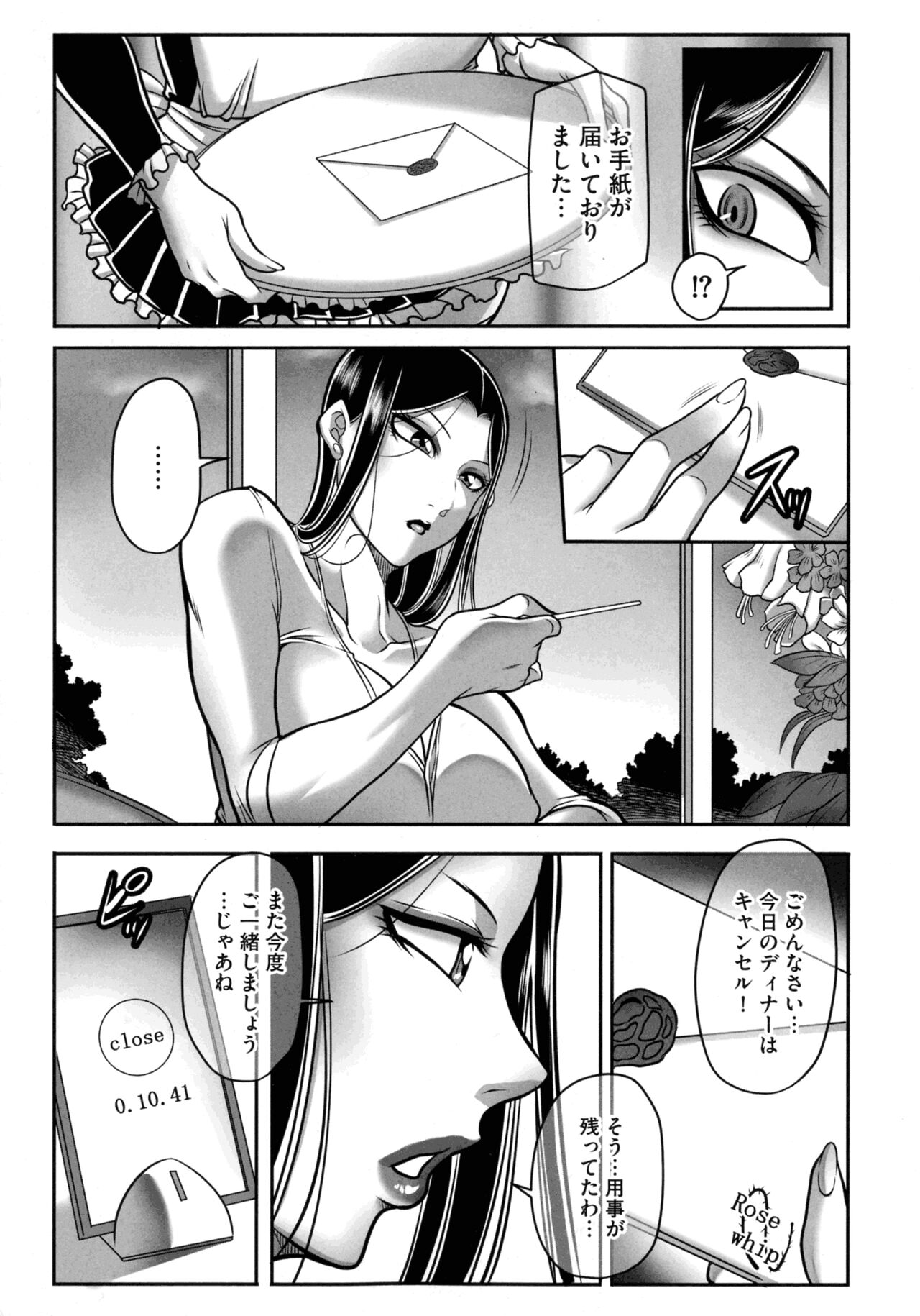 Dorei Miboujin, Saki - Page 53