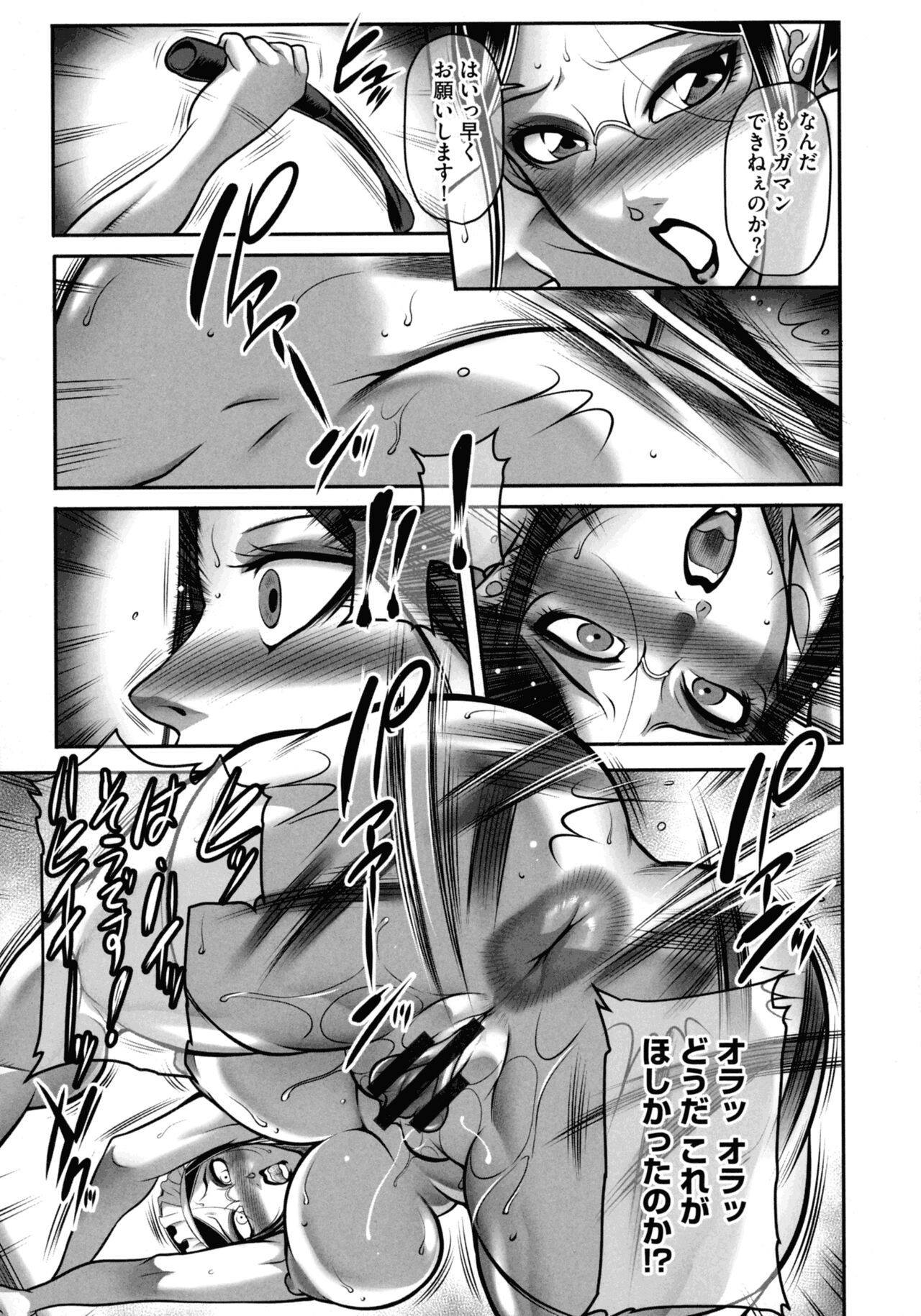 Dorei Miboujin, Saki - Page 93