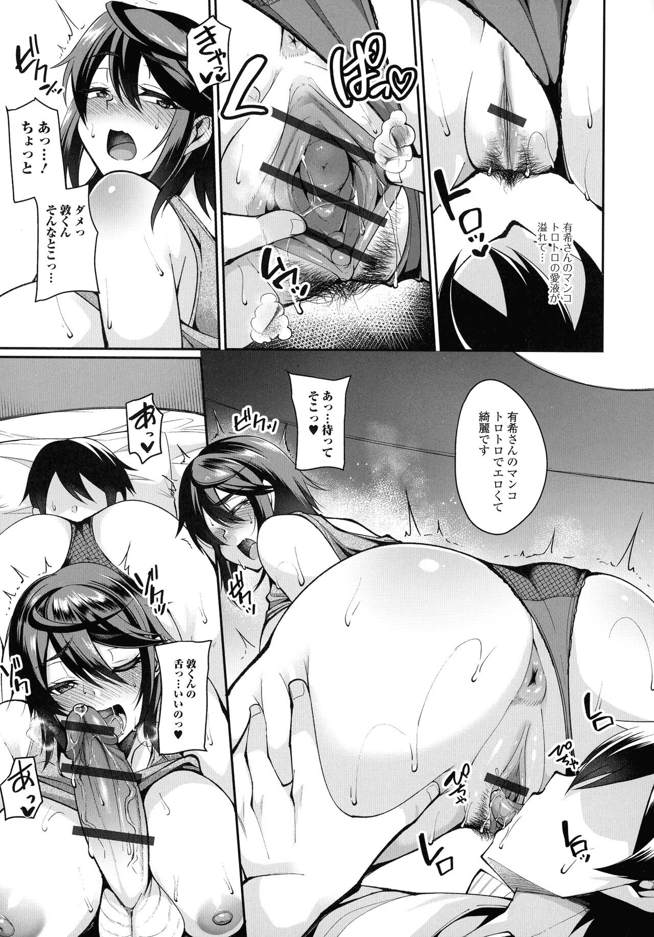 Urezakari okusama ha Majiwaritai - Page 188
