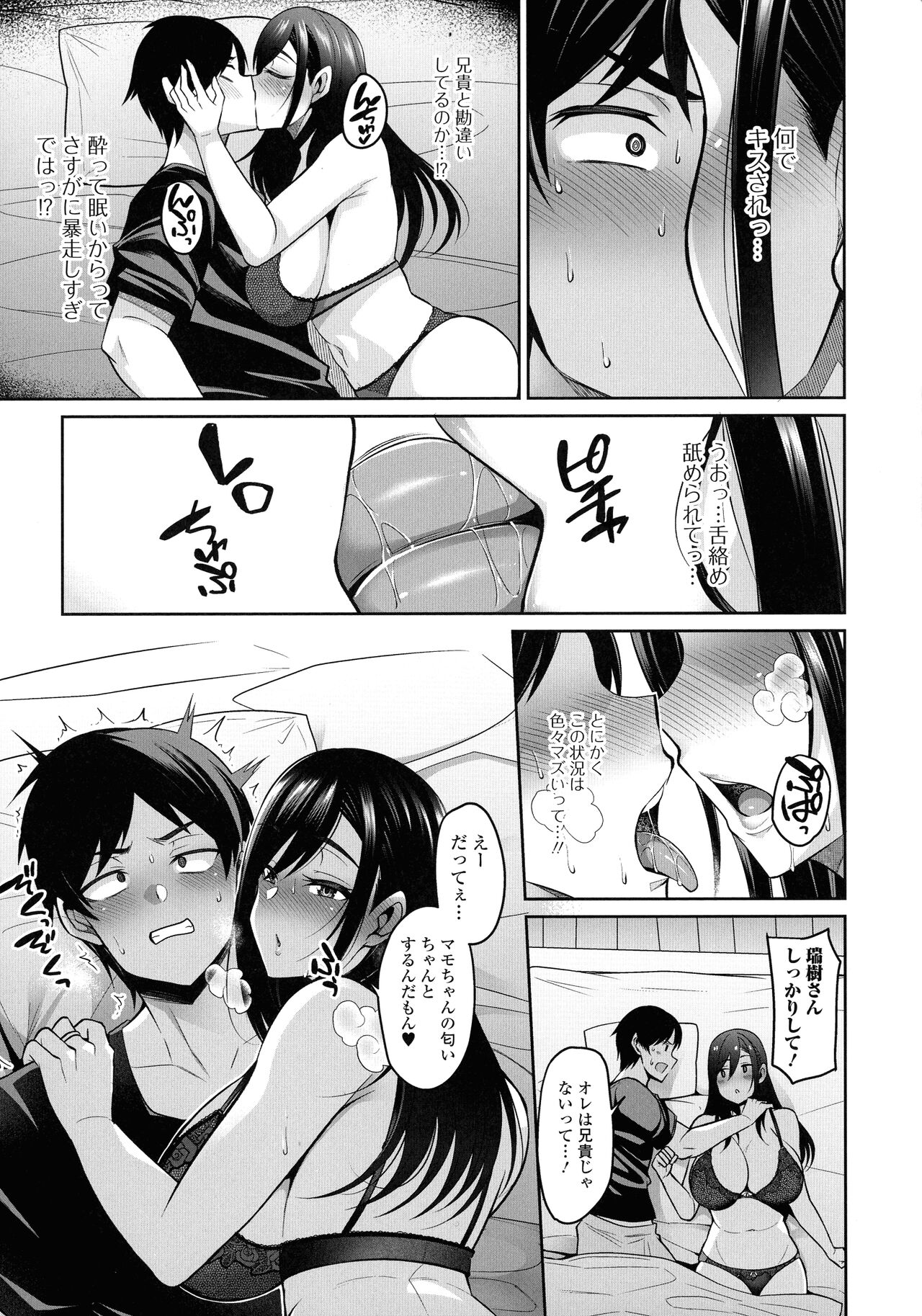 Urezakari okusama ha Majiwaritai - Page 22