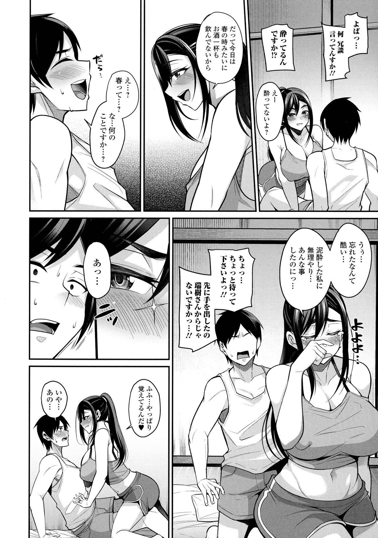 Urezakari okusama ha Majiwaritai - Page 41