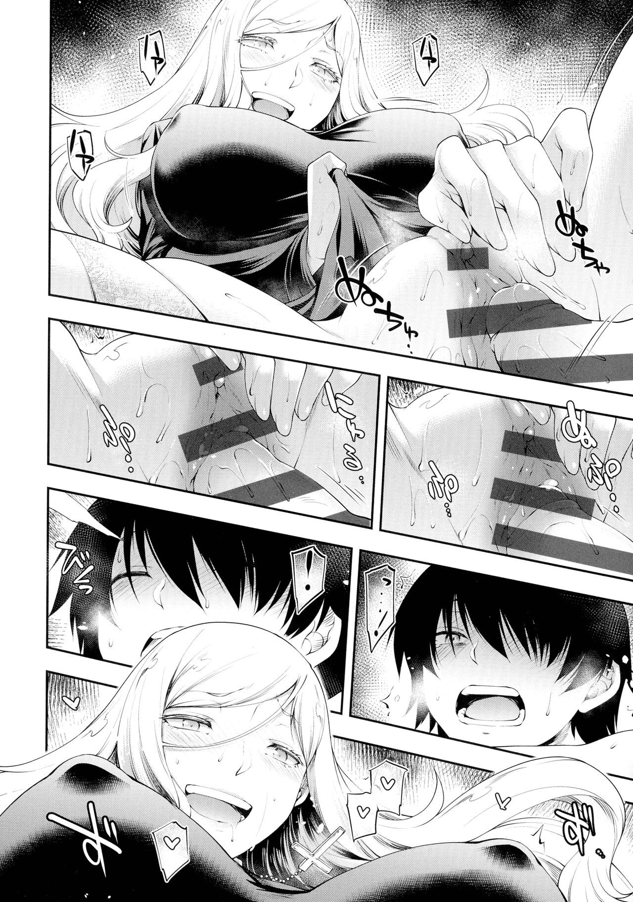 Sukebe Encounter - Page 183