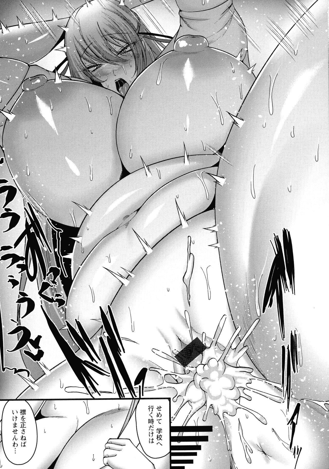 Senjou Magnum - Page 146