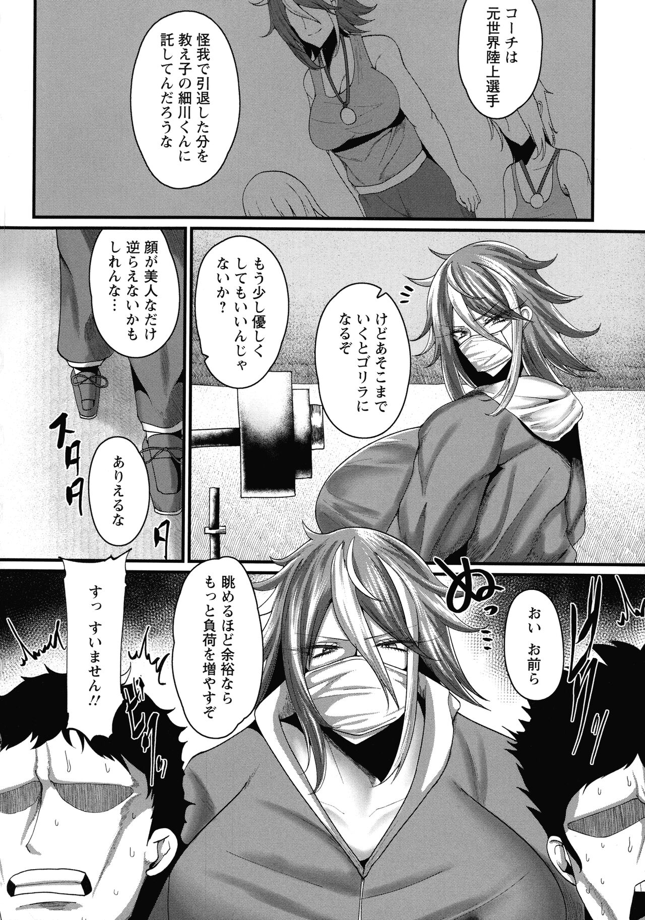 Senjou Magnum - Page 151