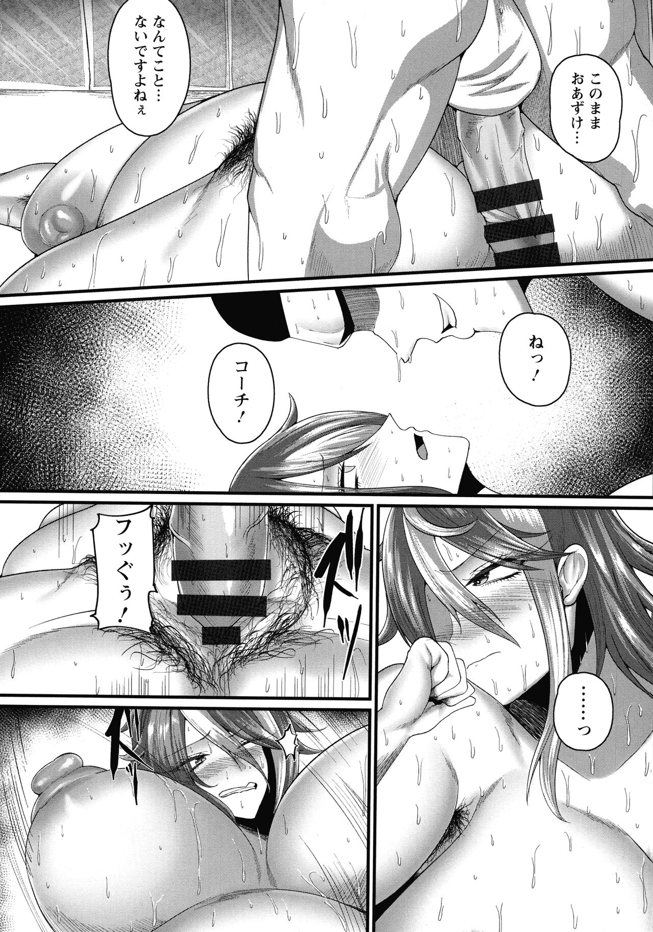 Senjou Magnum - Page 163