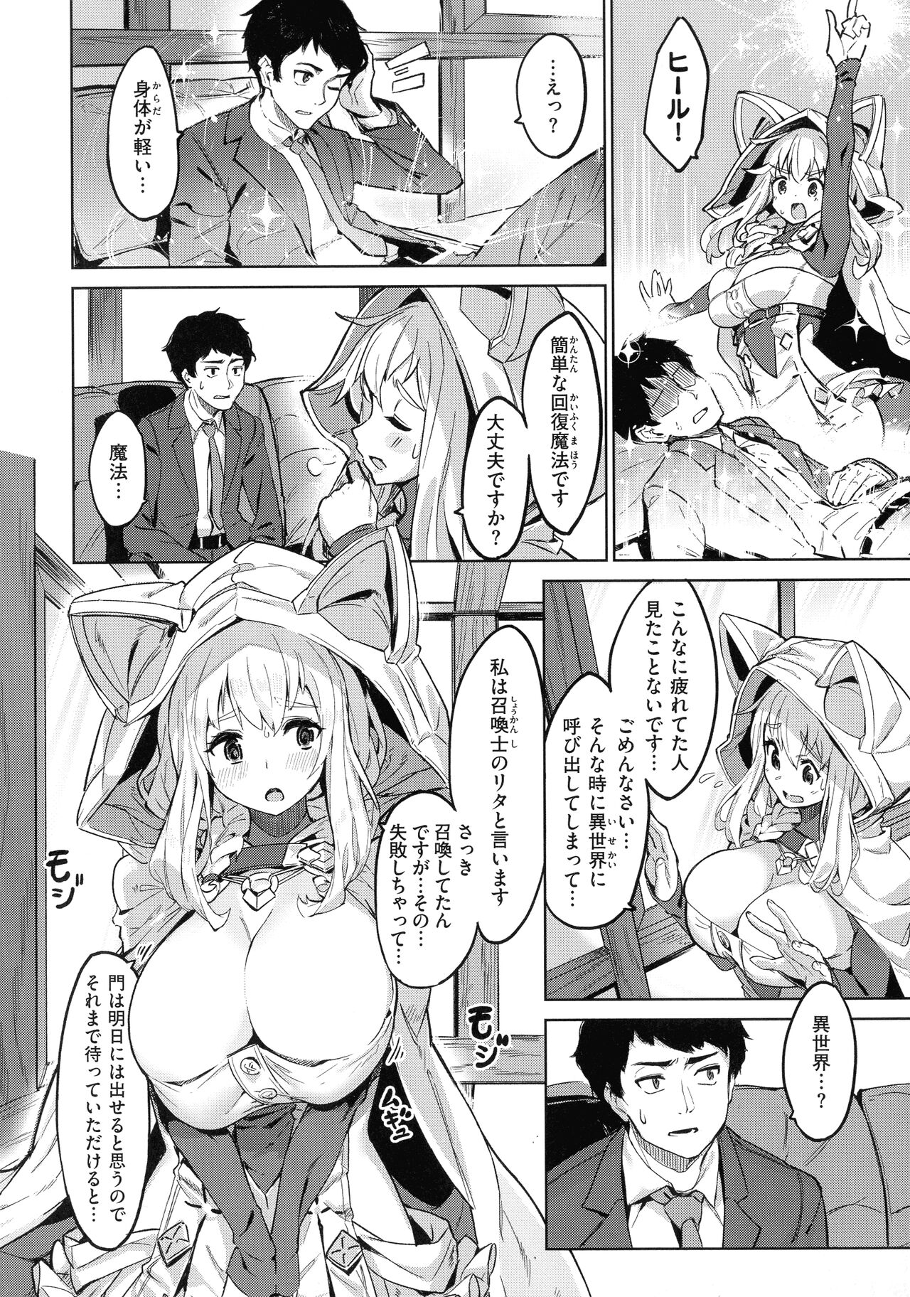 Yarikomi Saga - Page 154