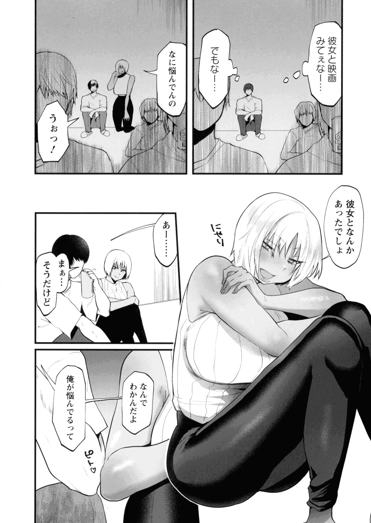 Libido - Page 101