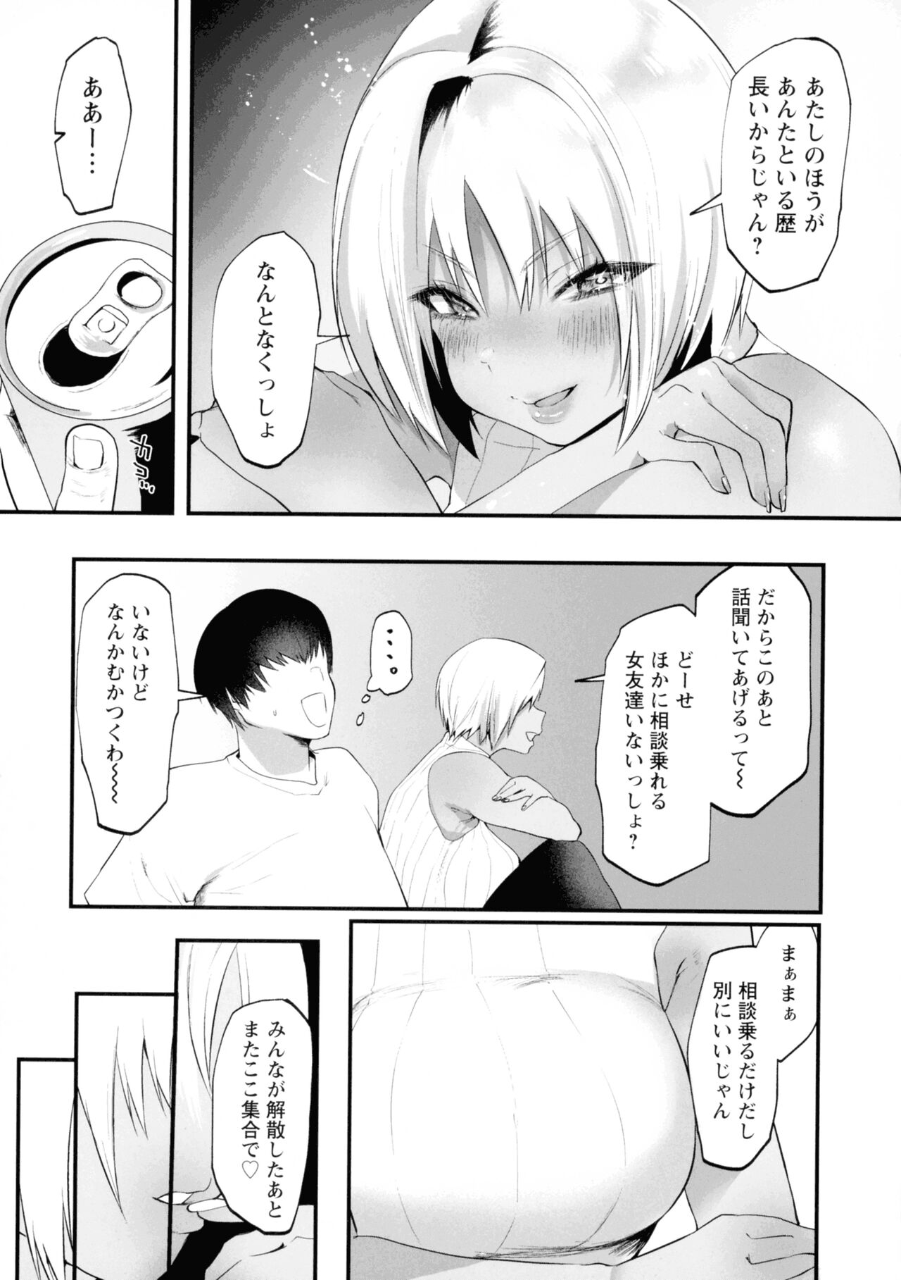 Libido - Page 102