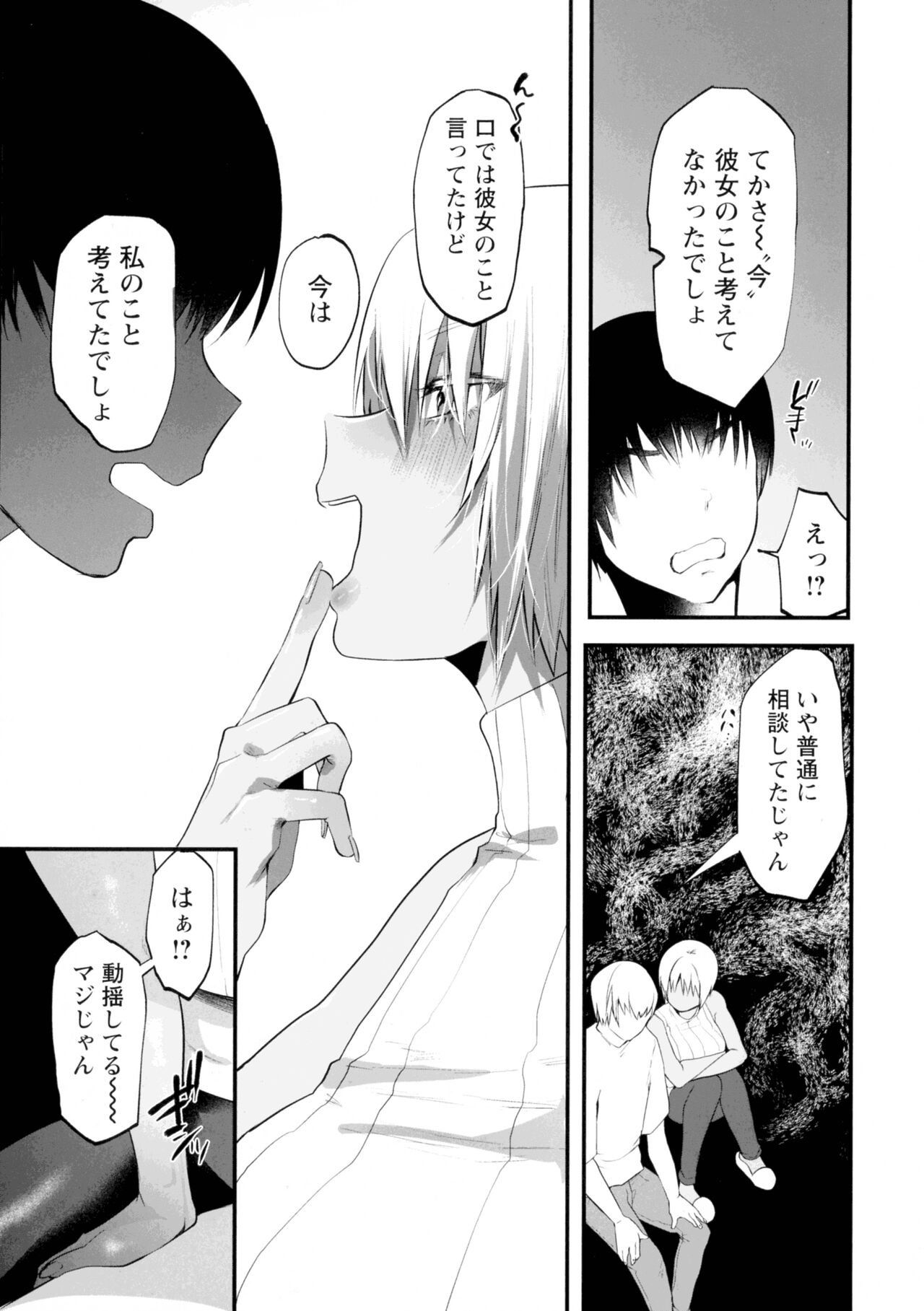 Libido - Page 104
