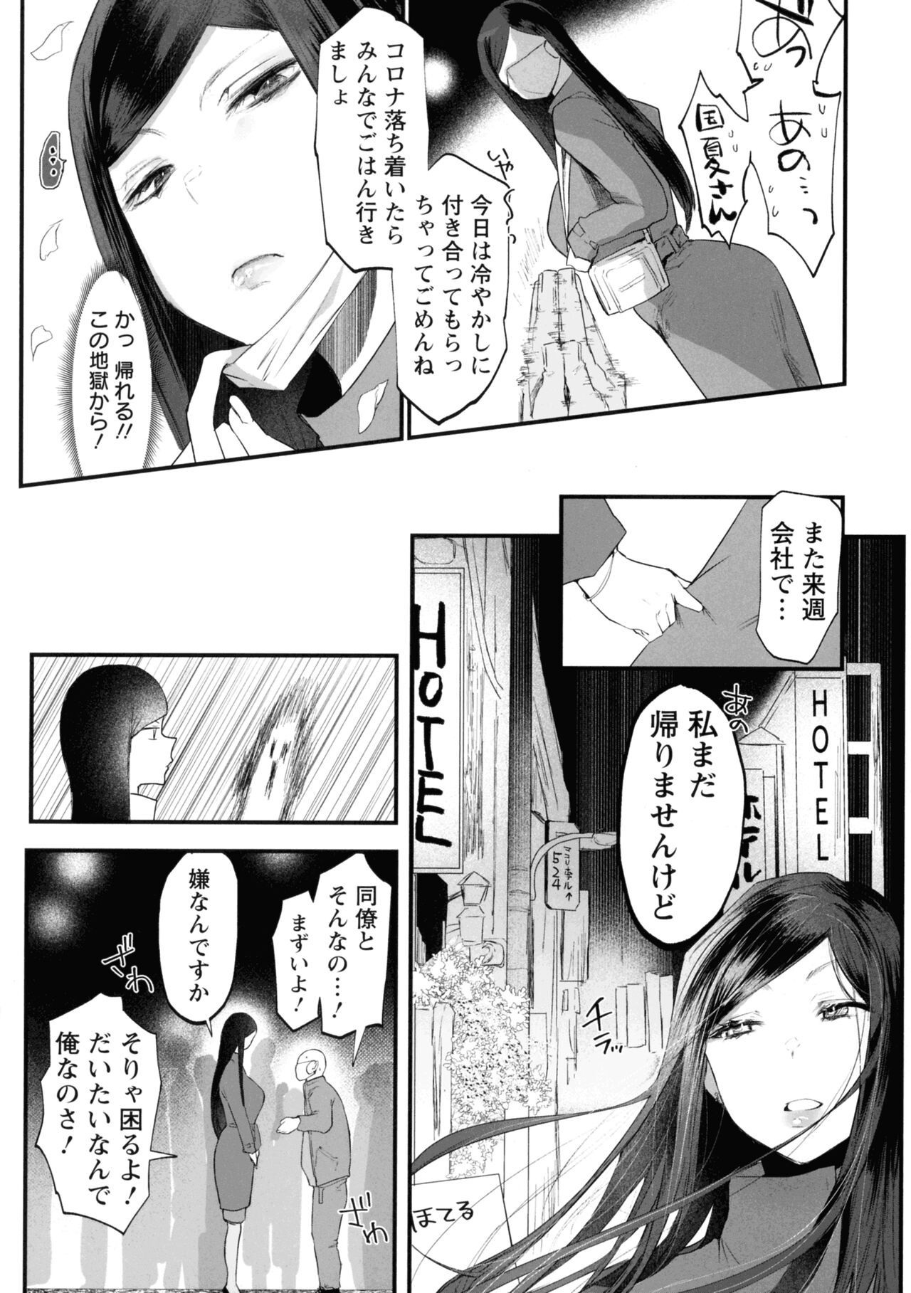 Libido - Page 123