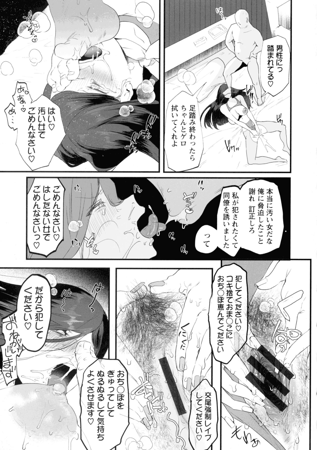Libido - Page 132