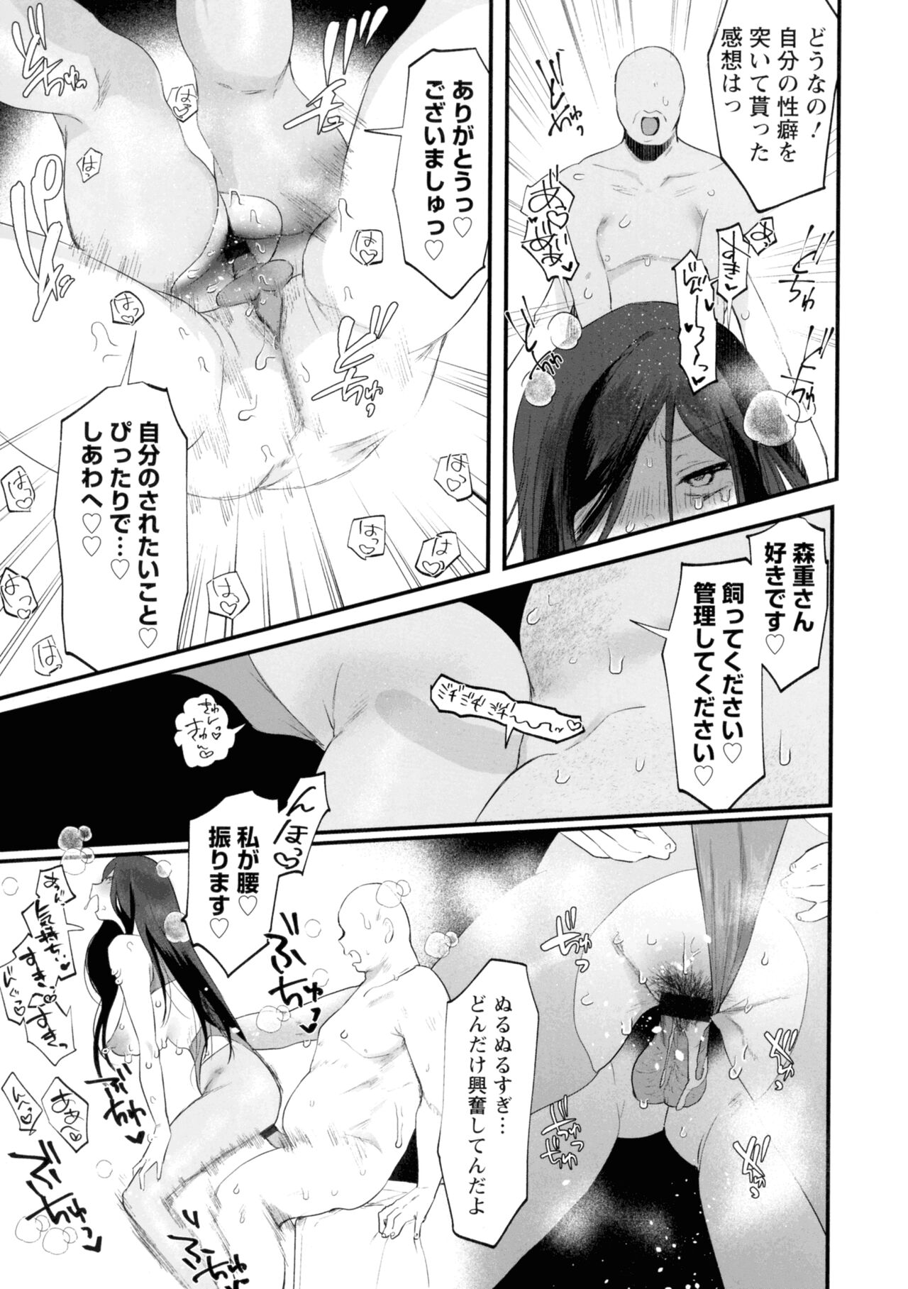 Libido - Page 134