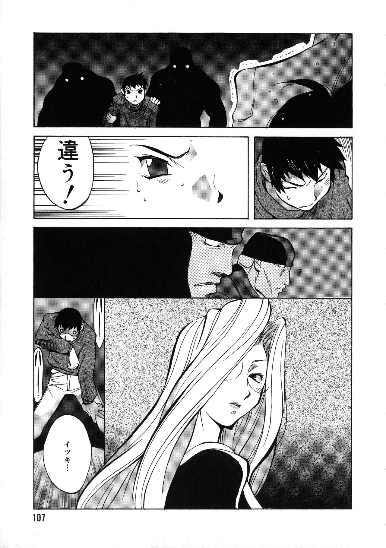 Shokunyuu 2 - Page 104