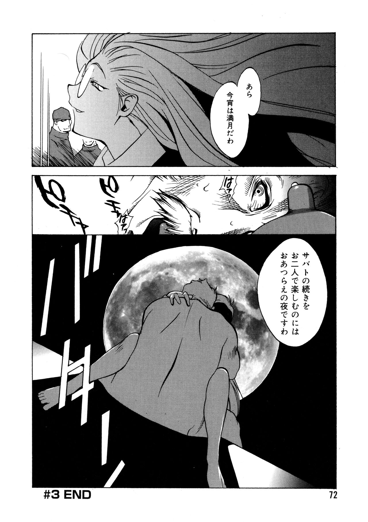 Shokunyuu 2 - Page 71
