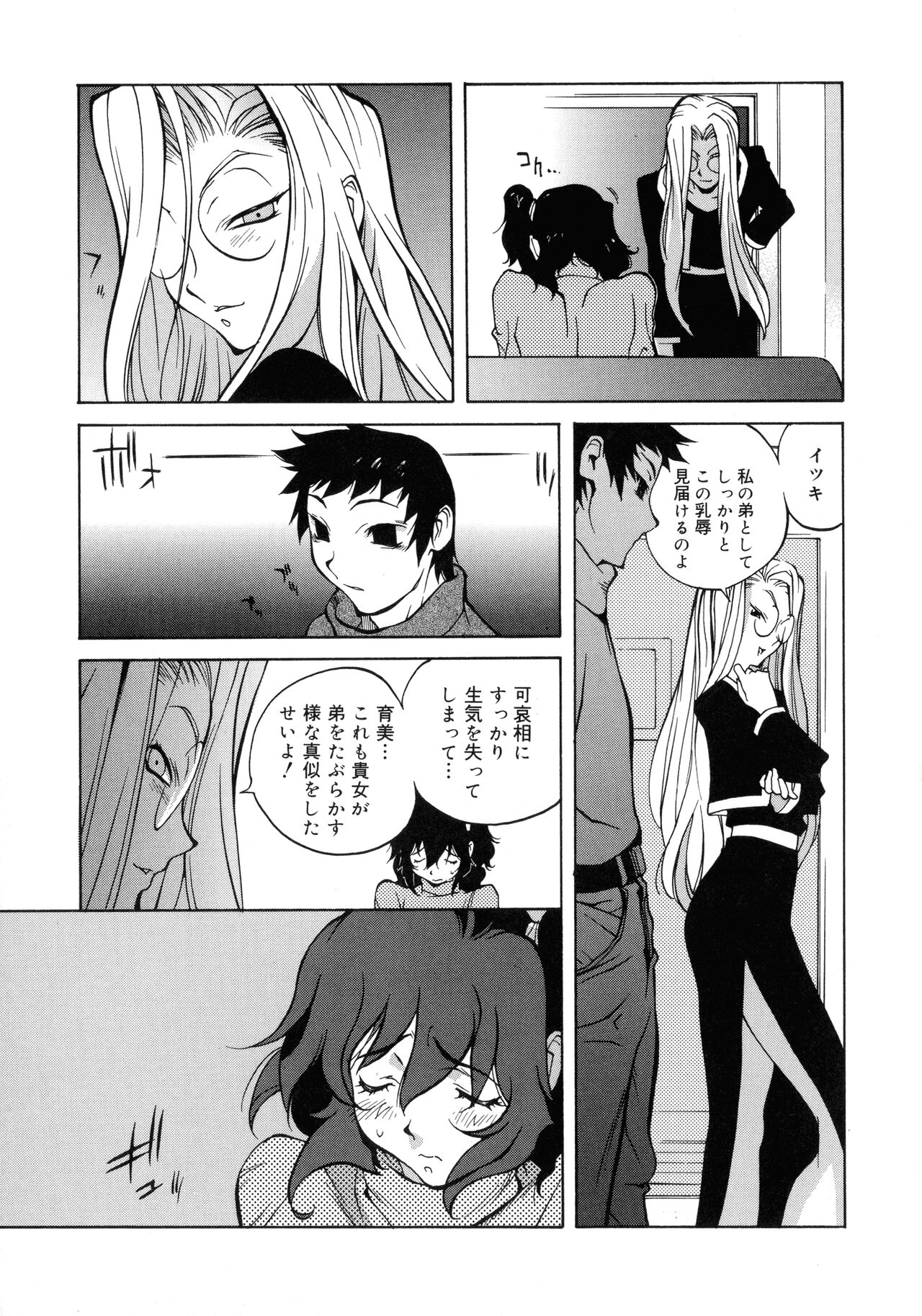 Shokunyuu 2 - Page 95