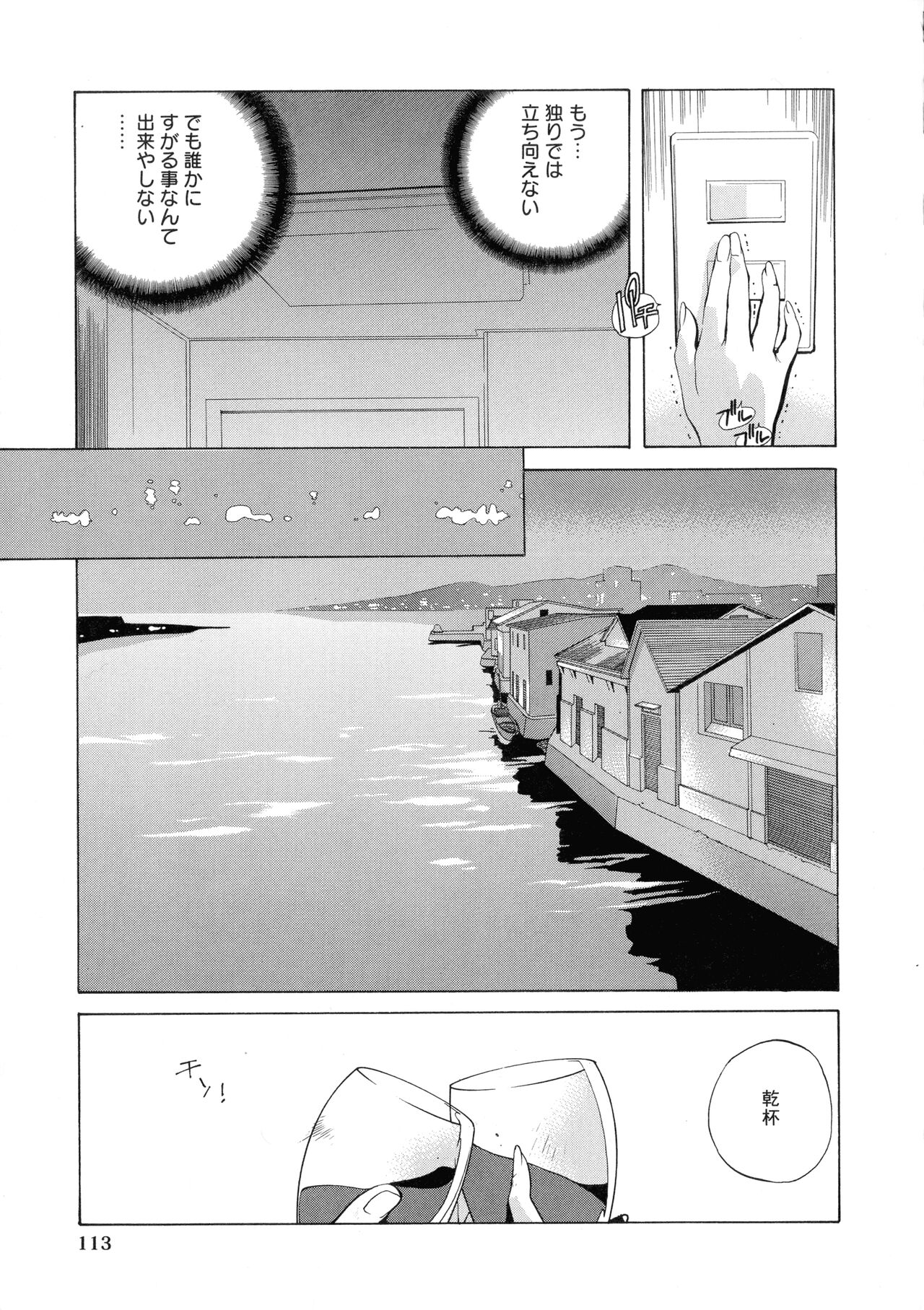 Shokunyuu - Page 109