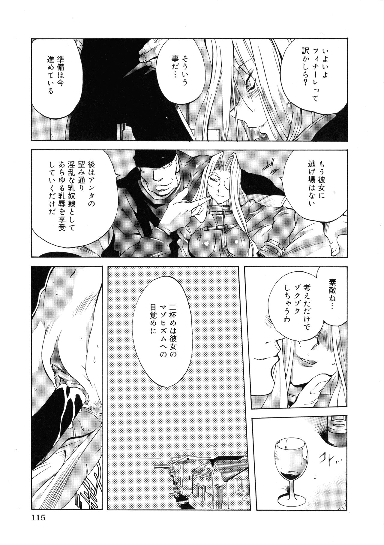Shokunyuu - Page 111