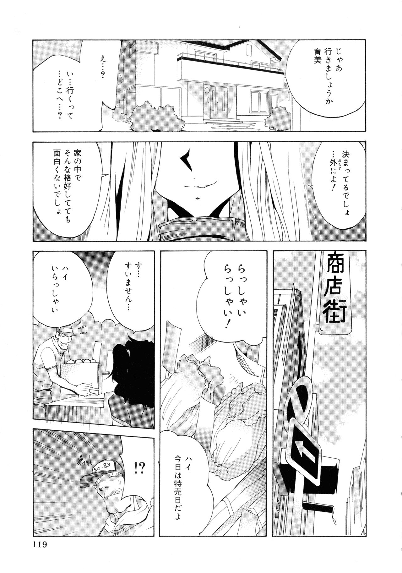 Shokunyuu - Page 115