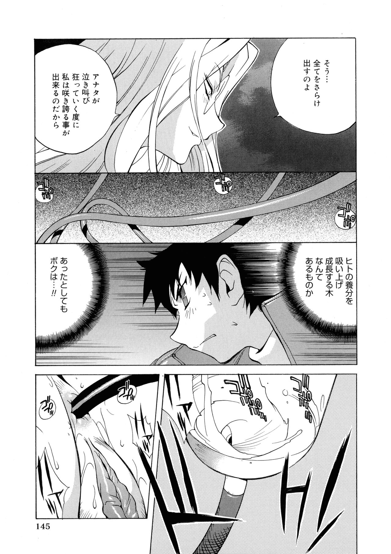 Shokunyuu - Page 139