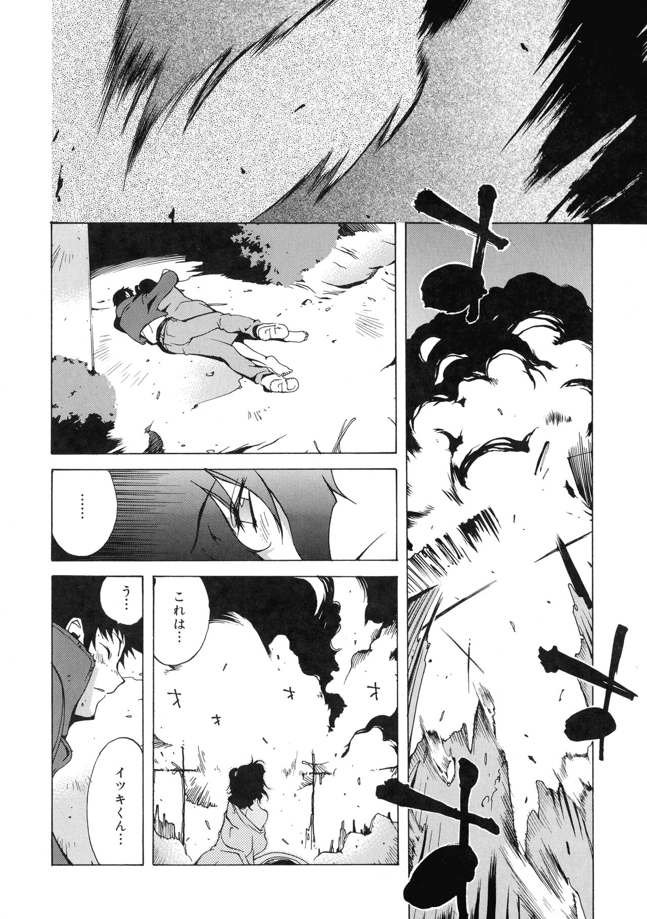 Shokunyuu - Page 161