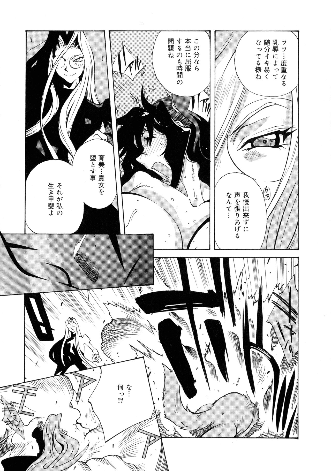 Shokunyuu - Page 92