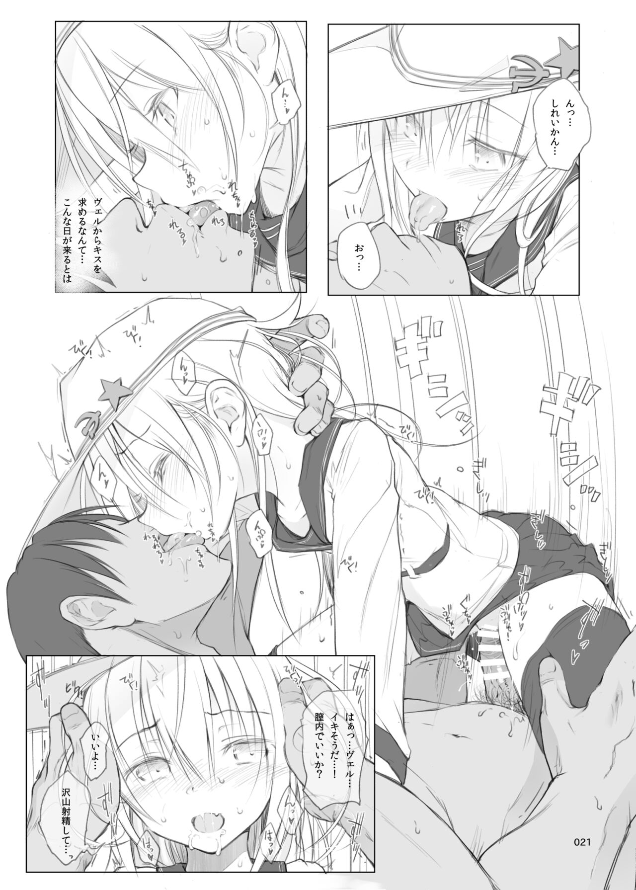 HAMMER_HEAD Soushuuhen Vol.2 - Page 21